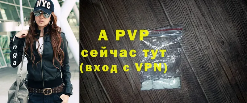 Alpha PVP крисы CK  Сорск 