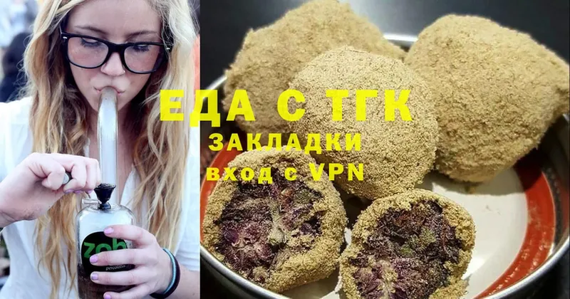 Еда ТГК марихуана  Сорск 