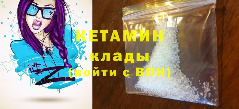 Кетамин ketamine  как найти закладки  Сорск 