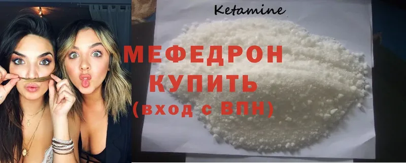 МЯУ-МЯУ mephedrone  дарк нет формула  Сорск 